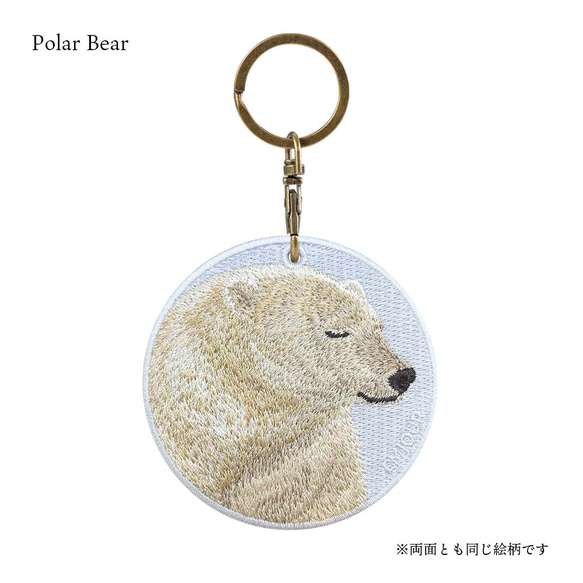 白熊 シロクマ 白くま 刺繍キーホルダー 両面刺繍 プレゼント ギフト キーチェーン ホッキョクグマ or-118 7枚目の画像