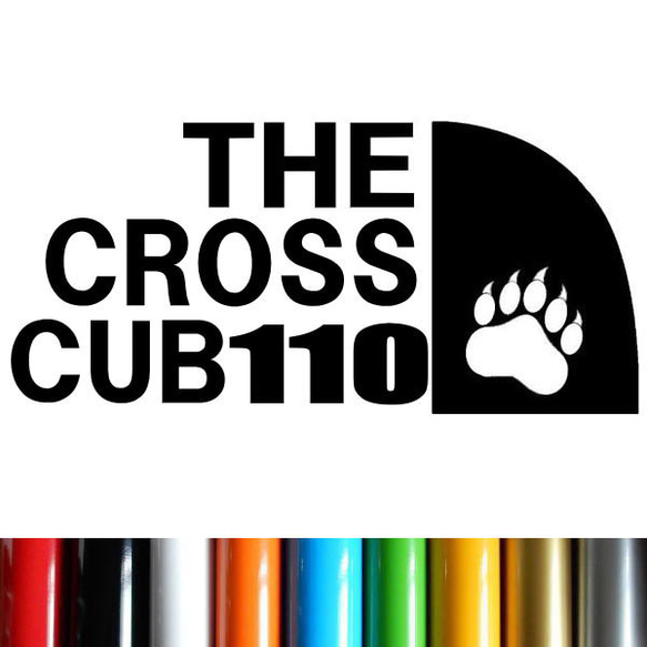 THE CROSSCUB 110 クロスカブ CC110 エンジン CUB カブヌシ 株主 10カラー 1枚目の画像