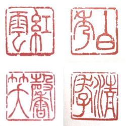 半紙や色紙に使える落款印をお作りします♪ 書道 書家・篆刻家