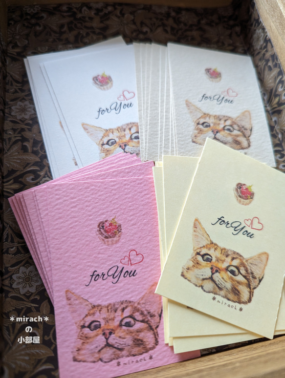 トラ猫カード♡forYou♡(2枚) 1枚目の画像