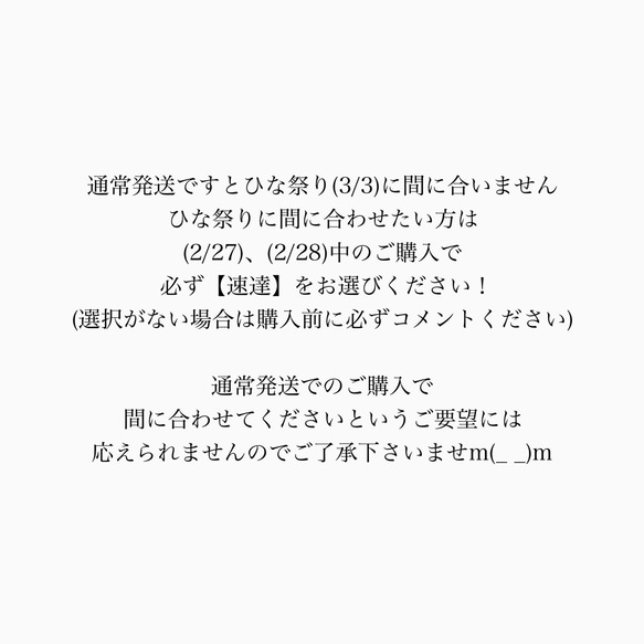 桃の節句　名前札　名前旗　命名書　雛人形 2枚目の画像