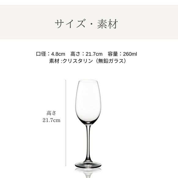 RIEDEL OUVERTURE シャンパングラス シングル リーデル オヴァチュア オーバーチュア 名入れ グラス 名 7枚目の画像