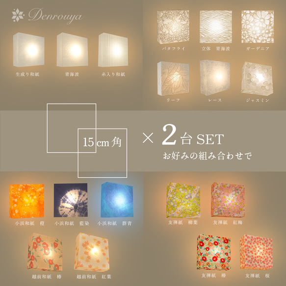 スタンド照明　和紙　桜　小物入れ　たまてばこ スタンド照明 和紙 桜 小物入れ たまてばこ スタンド照明 和紙 桜 小物入れ