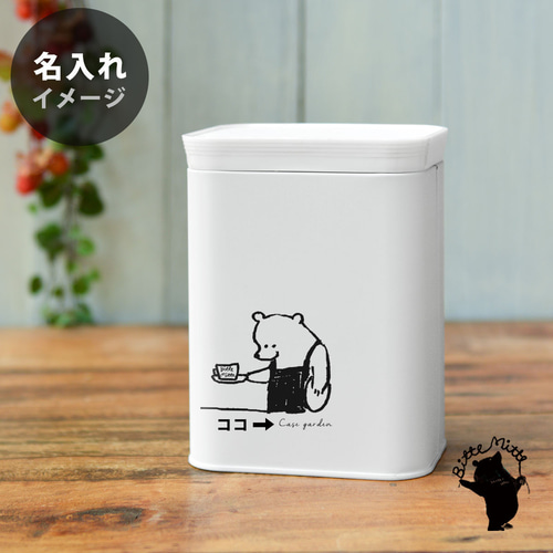 コーヒー豆 キャニスター缶 クマ 保存容器・キャニスター Case garden
