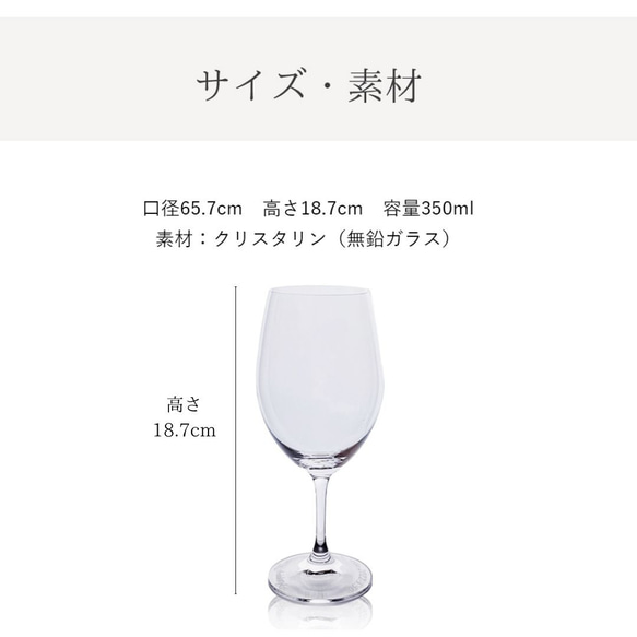 【名入れ】RIEDEL ワイングラス シングル リーデル オヴァチュア 赤 グラス 赤ワイン 食器 名前入り ギフト 6枚目の画像