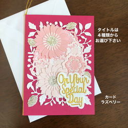 メッセージカードと封筒　花 ピンク　カード ラズベリー色 1枚目の画像