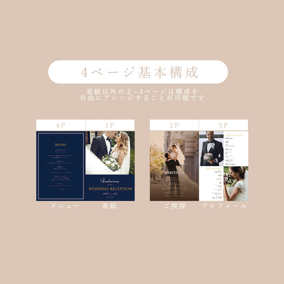 Lune【リュヌ】【セミオーダー】4P構成 結婚式プロフィールブック 2枚目の画像