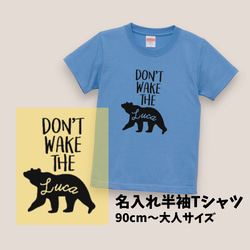 【名入れ】シロクマ英字半袖Tシャツ 子供ロンパース～大人サイズ☆兄弟やお友達同士のお揃いコーデ☆プレゼントに最適 1枚目の画像