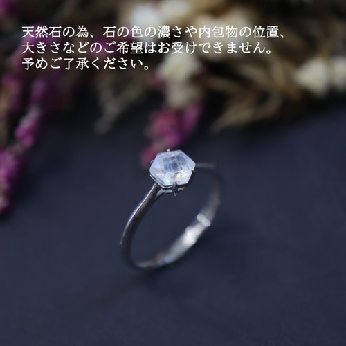 ロイヤルブルームーンストーン】 ヘキサゴンカット 5mm
