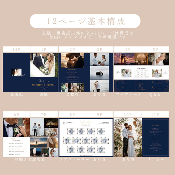 12P_Lune【リュヌ】【サンプル】結婚式プロフィールブック 2枚目の画像
