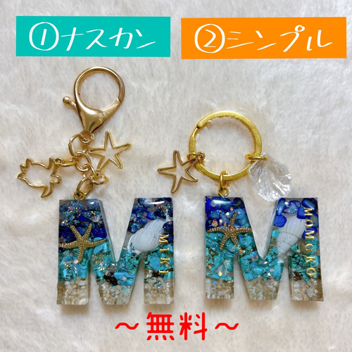 大人可愛い パープル海 他にはない イニシャルキーホルダー マカナの