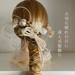 髪飾り　卒業式　水引アレンジ　金箔　ホワイト＆ゴールド　着物　袴 1枚目の画像
