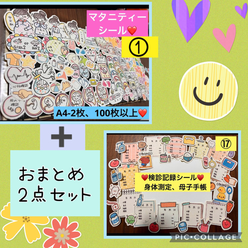 おまとめ おまとめ2点 2点