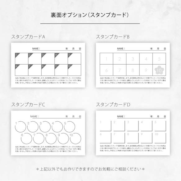 裏面オプションデザイン一覧 4枚目の画像