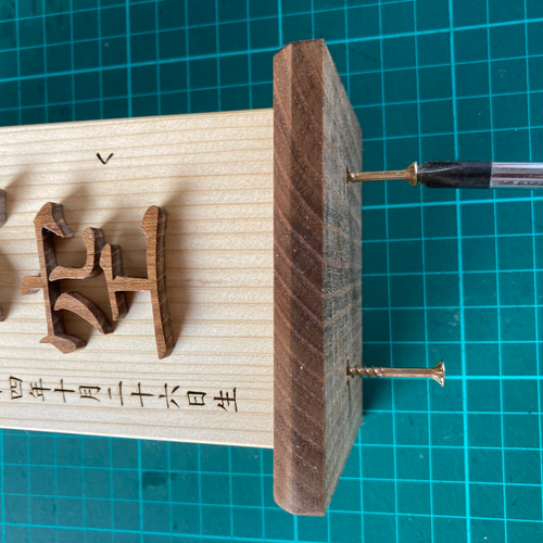 名前木札大サイズ 木製切文字漢字2文字 レーザー加工による