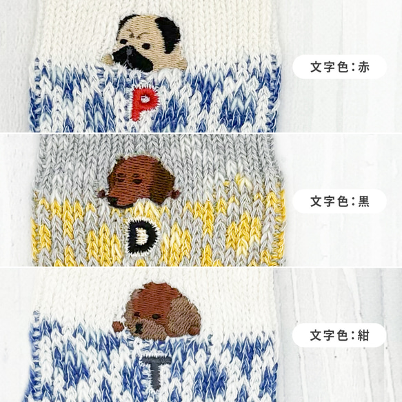 【イニシャル入り】Doggy Face Socks 10枚目の画像