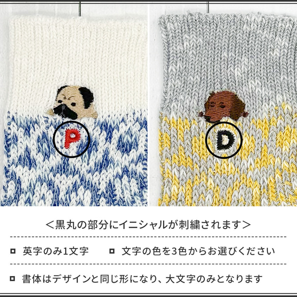 【イニシャル入り】Doggy Face Socks 11枚目の画像