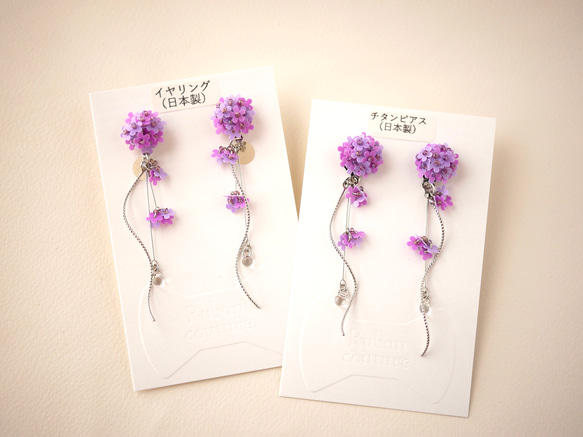 送料無料*॰ْ✧ً菫色の紫陽花と花風と雨粒 2枚目の画像