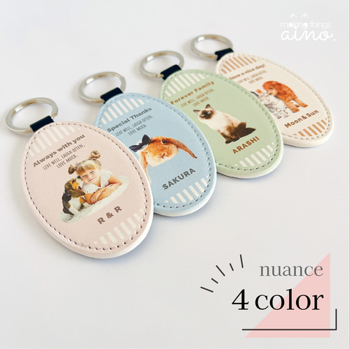 ニュアンスカラー】うちの子 オーバルレザーキーホルダー | 犬 猫