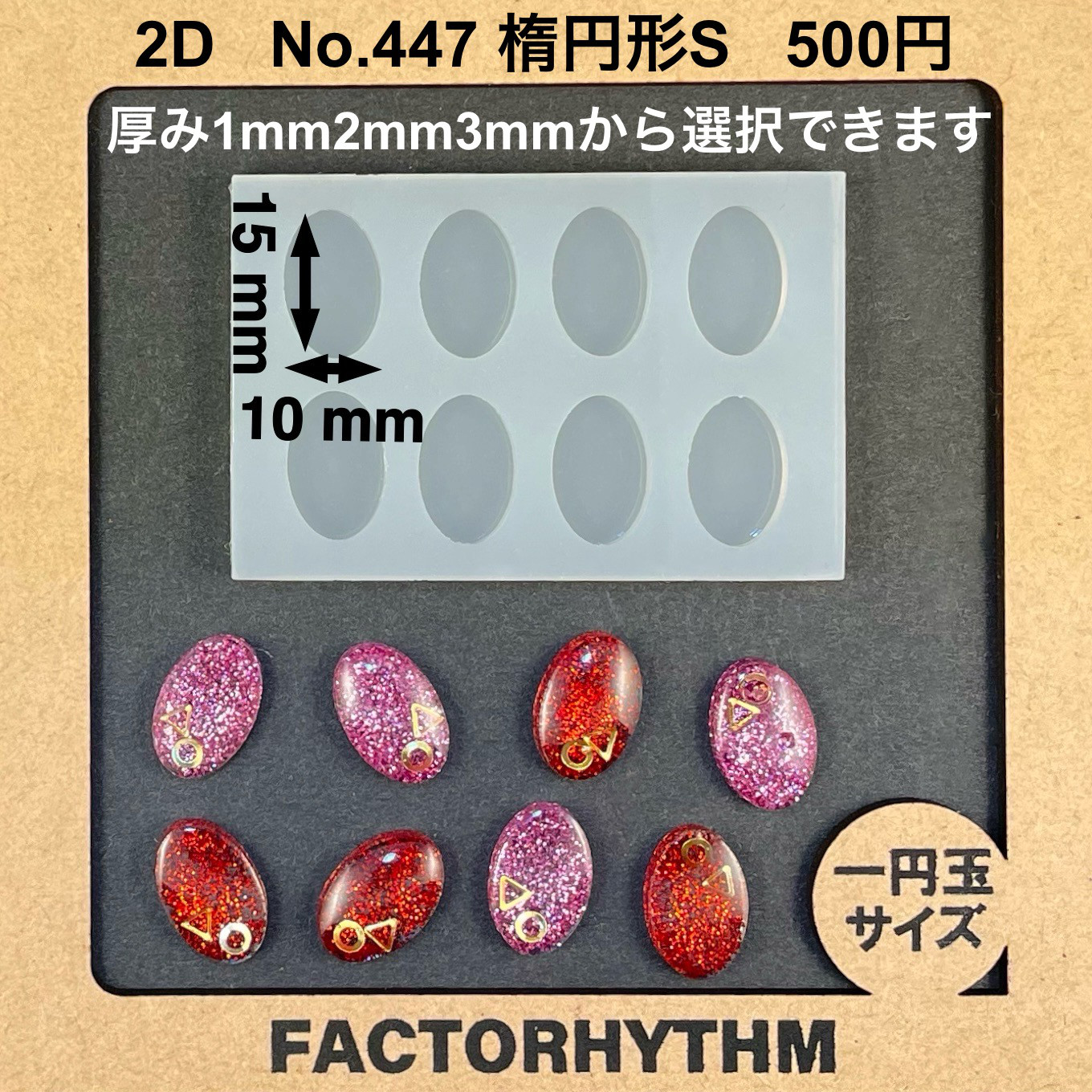 レジン ハンドメイド【No.76】(大) 【公式通販】