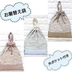 【おまとめページ】２点（お着替え袋持ち手付き×2） 持ち手付き巾着 HOPPE ホッペ 日本製 手作り 入園入学 保育園