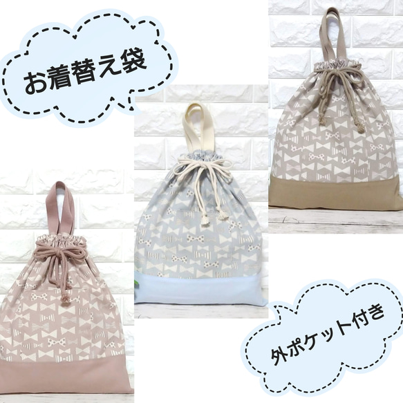 【送料無料】★外ポケット付きお着替え袋・40cm×35cm・持ち手付き大きめ巾着★ 1枚目の画像