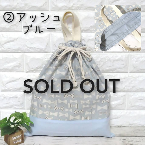 【送料無料】★外ポケット付きお着替え袋・40cm×35cm・持ち手付き大きめ巾着★ 3枚目の画像