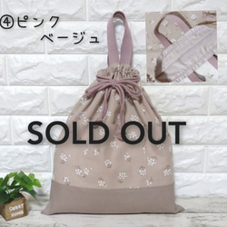 【送料無料】★外ポケット付きお着替え袋・40cm×35cm・持ち手付き大きめ巾着★ 6枚目の画像