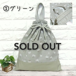 【送料無料】★外ポケット付きお着替え袋・40cm×35cm・持ち手付き大きめ巾着★ 2枚目の画像