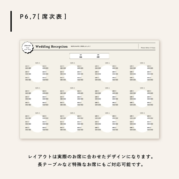 [モニター特別価格20%off] ゲストが楽しい中身のこだわりたっぷり！雑誌風プロフィールブック｜席次表｜メニュー表 7枚目の画像