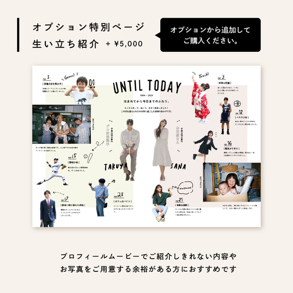 [モニター特別価格20%off] ゲストが楽しい中身のこだわりたっぷり！雑誌風プロフィールブック｜席次表｜メニュー表 10枚目の画像