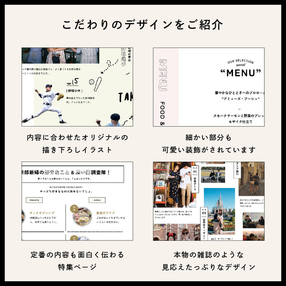 [モニター特別価格20%off] ゲストが楽しい中身のこだわりたっぷり！雑誌風プロフィールブック｜席次表｜メニュー表 3枚目の画像