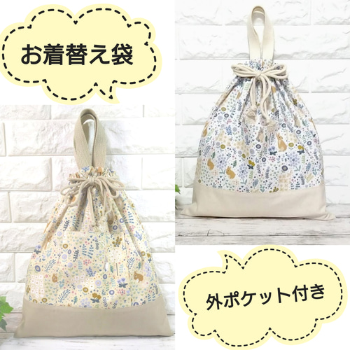 特大サイズのお着替え袋ハンドメイド 入園入学グッズ 保育園 幼稚園 | 大きめ巾着袋 【 新幹線 電車