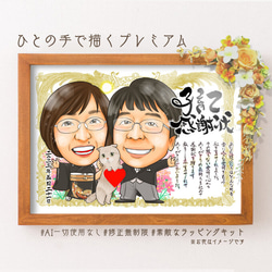 似顔絵長寿・古希祝い／喜寿祝い／卒寿祝い（紫ちゃんちゃんこ）・明るい桃桜 似顔絵 長寿・古希祝い／喜寿祝い／卒寿祝い（紫ちゃんちゃんこ