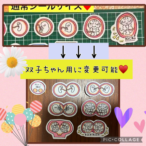 お得なおまとめ2点セット♥️マタニティーシール➕ベビーシール♥️母子手帳、エコーアルバム 2枚目の画像