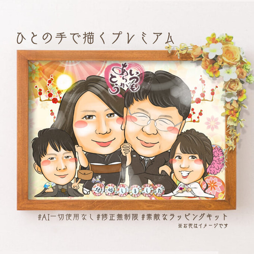 似顔絵結婚式両親贈呈品／両親贈答品・２名・仄かに薫る桃 似顔絵 両親贈呈品／両親贈答品・子育て感謝状・2名・感謝状