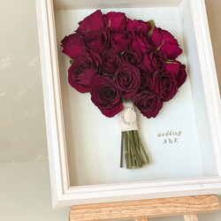 【オープン記念価格】アフターブーケ　フレームドライブーケ　結婚式/記念日の大切な花束を長く楽しみたい方へ 9枚目の画像