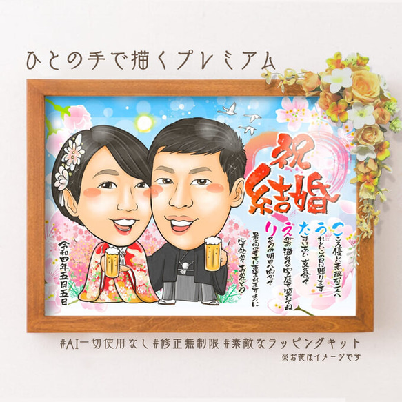 似顔絵プレゼント★友人の結婚祝い額縁用名前詩似顔絵　＊オーダメイド 5枚目の画像