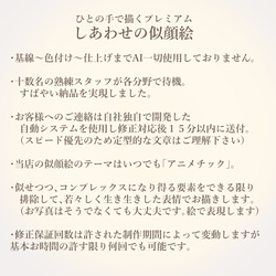 似顔絵結婚式★両親贈呈品・記念品贈呈にプレゼント　虹が輝く空色似顔絵 11枚目の画像