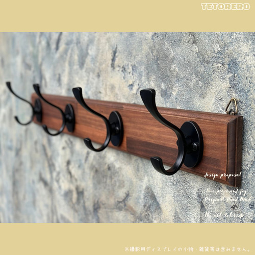 ウォールフック スタイリッシュ モダンデザイン NYカフェスタイル