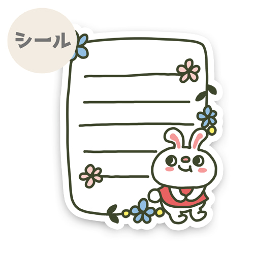うさぎちゃんのかわいいメモシール。 シール・ステッカー 2216studio