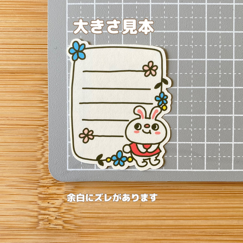 うさぎちゃんのかわいいメモシール。 シール・ステッカー 2216studio
