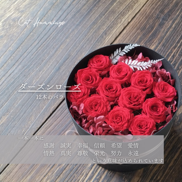 【プロポーズのためのギフト】12本のバラ　フラワーボックス 2枚目の画像