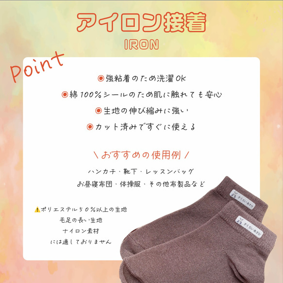 【ジャンクフード】名前シール　カット済み　ノンアイロン　アイロン　耐水　おなまえシール　名入れ　保育園　入学入園準備 9枚目の画像