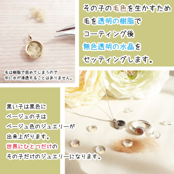 ペットの毛から作るクリスタル水晶毛玉ジュエリー　プチリング ペットの毛から作るクリスタル水晶毛玉ジュエリー　プチリング