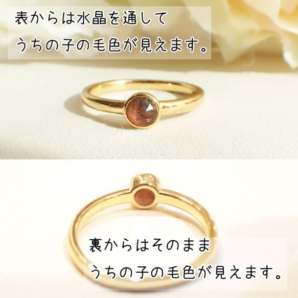 ペットの毛から作るクリスタル水晶毛玉ジュエリー　プチリング ペットの毛から作るクリスタル水晶毛玉ジュエリー　プチリング