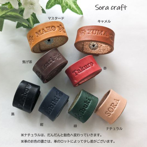 輪っかのネームタグ 栃木レザー 3size チャーム Sora craft 通販