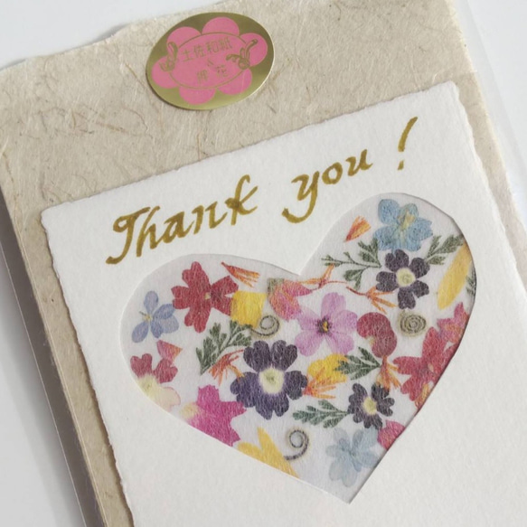 土佐和紙と押し花のメッセージカード　「Thank you」　 4枚目の画像
