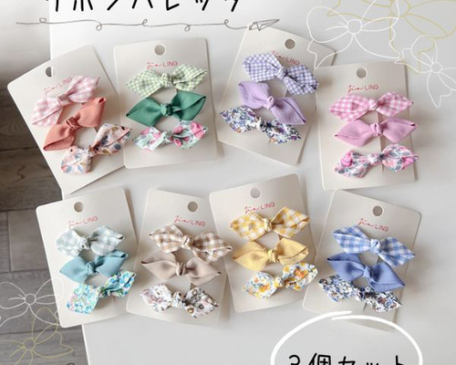 ラパフェ 3連リボン バレッタ リボン 3点 バレッタ バレッタ lua Citron 通販 17143729