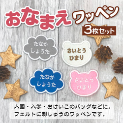 オーダー刺しゅう名前ワッペン【オリジナル・フェルト・入園・入学